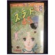 Fusuma Land 4.5 Manga Shojo Waki Yamato
